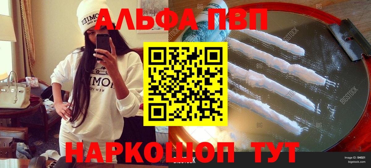 APVP VHQ  Alpha PVP СК  Alfa_PVP СК  Вход с VPN  Котельники 