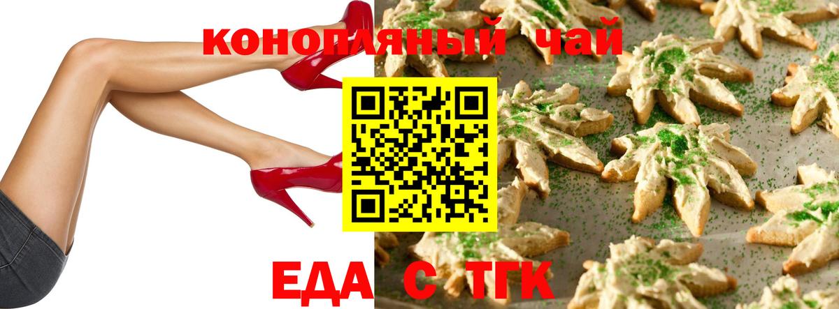 Котельники  Cannafood конопля  Вход с VPN 