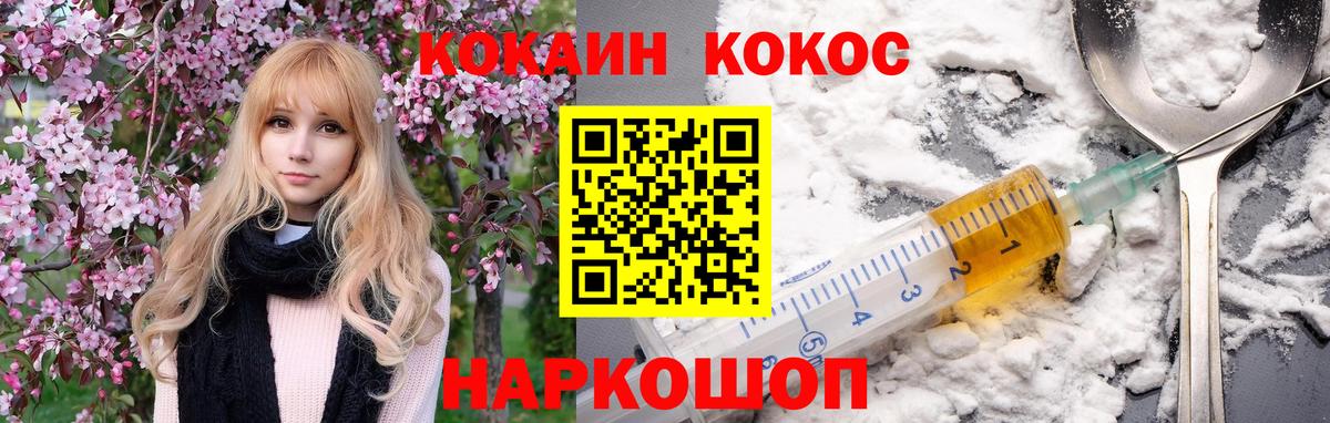 Кокаин Колумбийский  Вход с VPN  КОКАИН FishScale  Котельники 