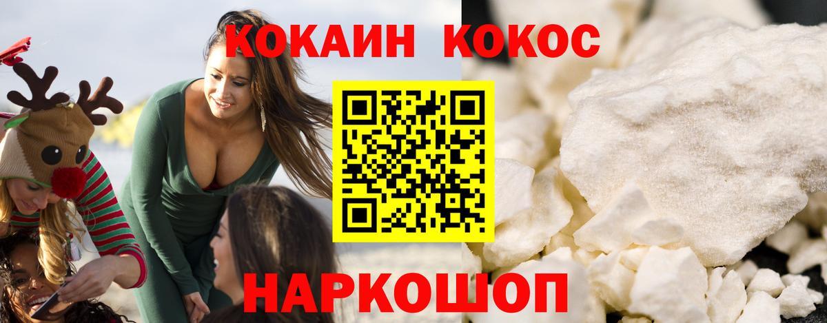 Cocaine FishScale Котельники