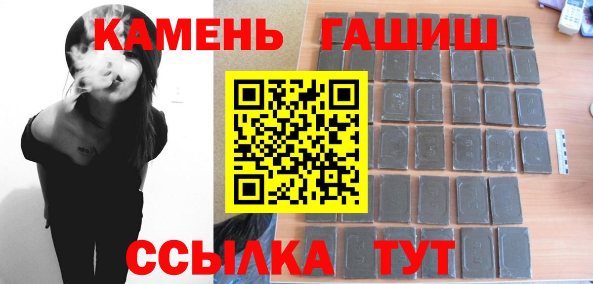 ГАШИШ Cannabis Котельники