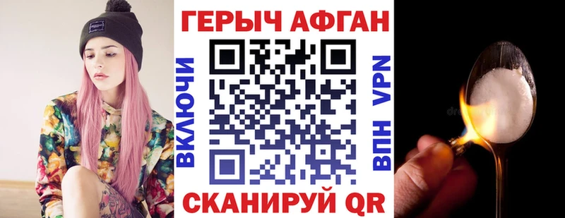 Героин герыч  Котельники 