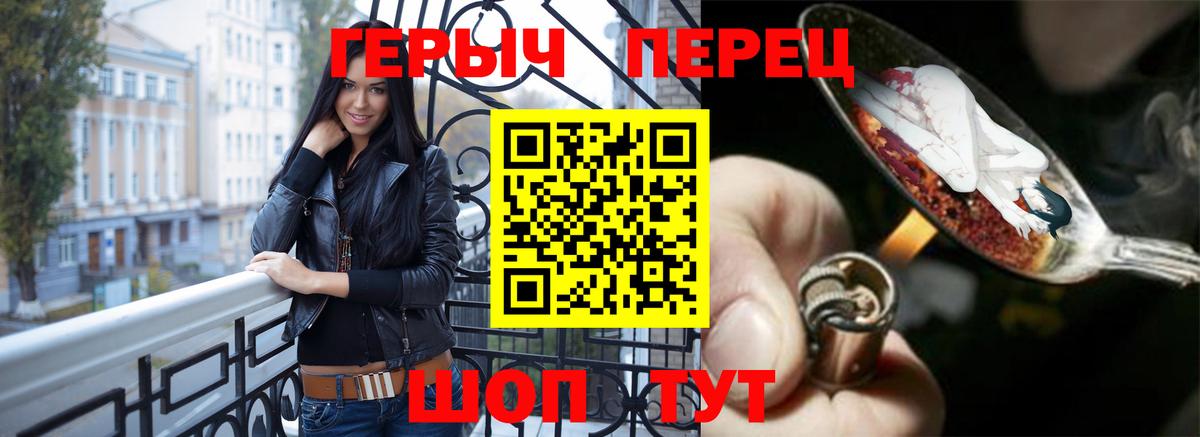 Героин хмурый  Вход с VPN  Героин  Котельники 