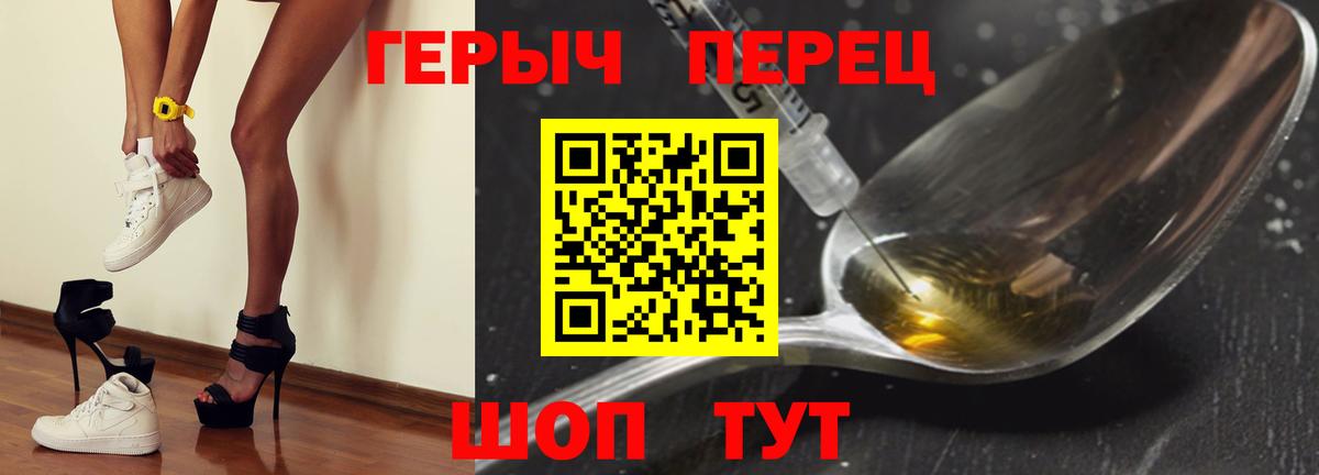 ГЕРОИН Heroin Котельники