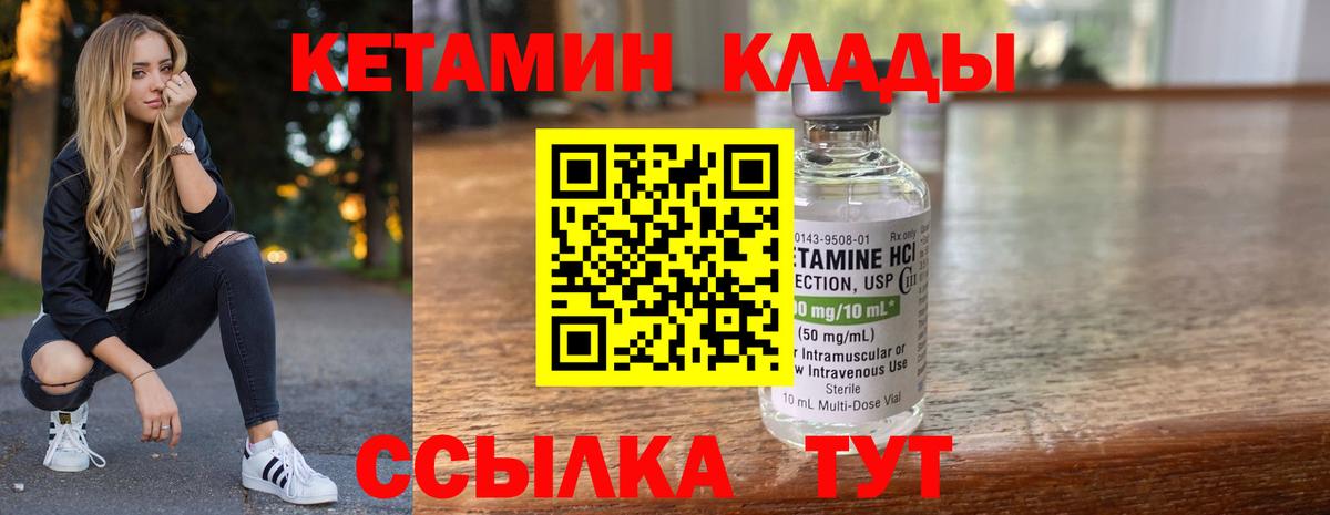 Котельники  Кетамин ketamine  Вход с VPN  Кетамин ketamine 