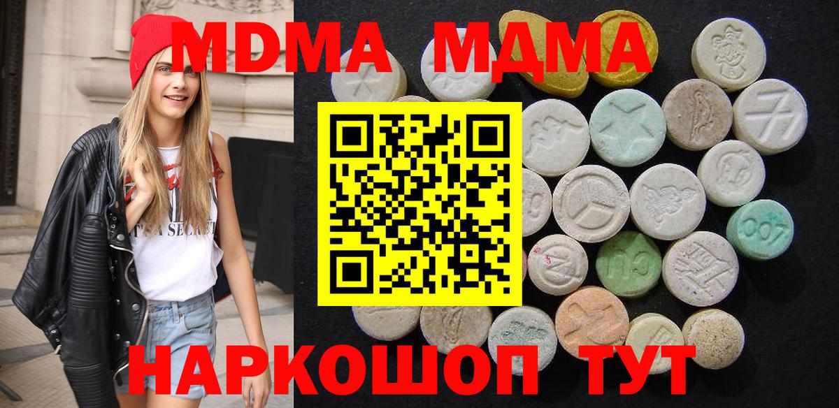 MDMA Molly  МДМА Molly  Вход с VPN  Котельники 