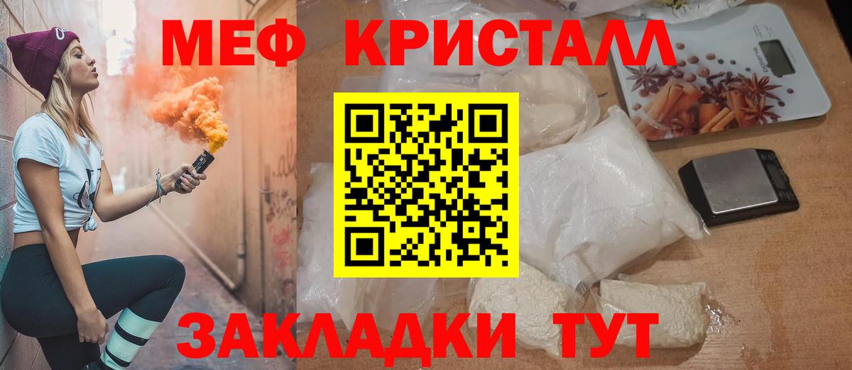 Котельники  Мефедрон  Вход с VPN  Меф mephedrone  МЯУ-МЯУ 
