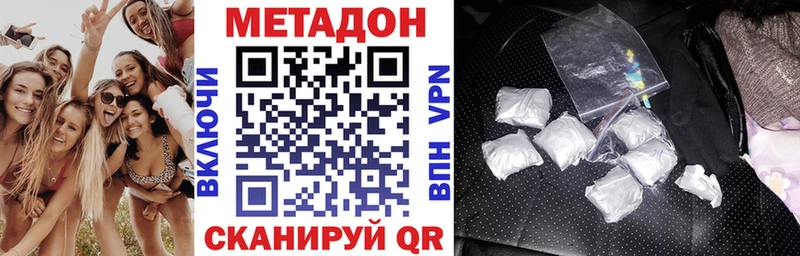 МЕТАДОН мёд  что такое наркотик  Котельники 