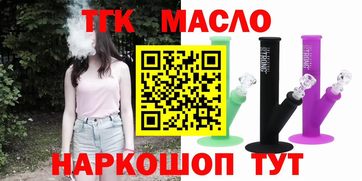 ТГК Wax  Вход с VPN  Котельники 